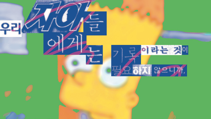 허민재